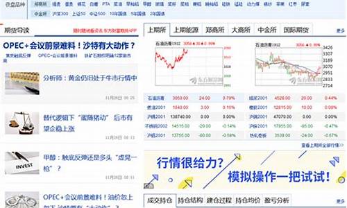 期货财经网站(期货财经网站有哪些)_https://www.hanbangwangye.com_上期所_第1张