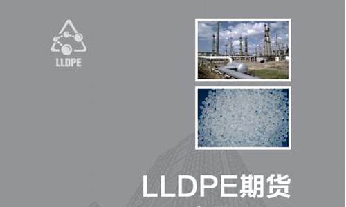 lldpe大连期货(大连期货网址)_http://www.hanbangwangye.com_大商所_第1张