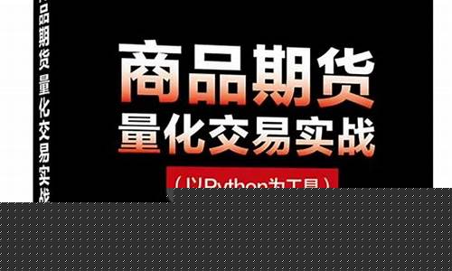 商品期货实战(商品期货选择哪个交易所)_http://www.hanbangwangye.com_郑商所_第1张