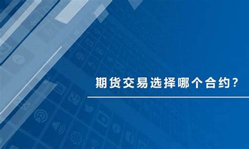国际期货合约(国际期货合约 黄金时间)_http://www.hanbangwangye.com_大商所_第1张