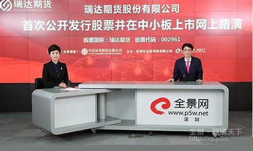 瑞达期货董事长(瑞达期货董事长是谁)_http://www.hanbangwangye.com_郑商所_第1张