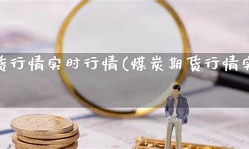 水泥期货行情(水泥期货行情走势)_http://www.hanbangwangye.com_中金所_第1张