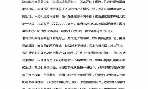 期货圣经(期货的神)_http://www.hanbangwangye.com_大商所_第1张