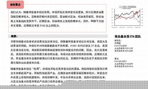 美国期货信用(美国期货业协会官网)_http://www.hanbangwangye.com_广期所_第1张