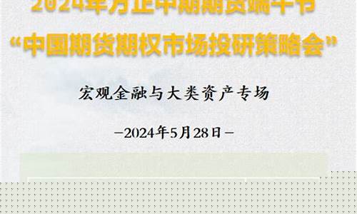 端午节期货(端午节期货保证金调整)_http://www.hanbangwangye.com_上期所_第1张