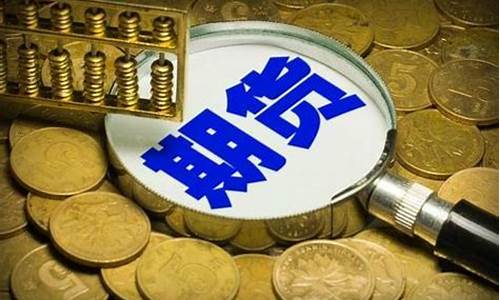 期货投机赚钱吗(期货投机的利弊)_http://www.hanbangwangye.com_中金所_第1张