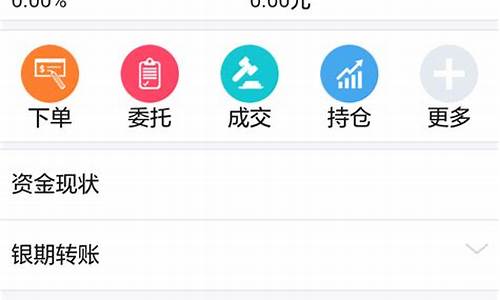 方正中期期货手机软件(方正中期期货交易软件)_http://www.hanbangwangye.com_郑商所_第1张