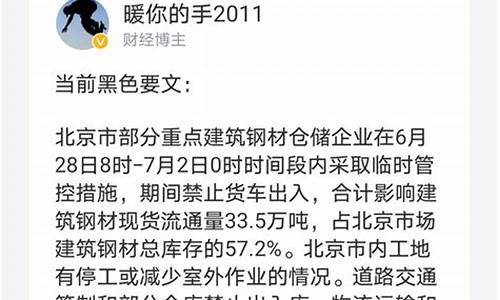 期货老君微博(期货老兵)_http://www.hanbangwangye.com_上期所_第1张