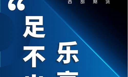 西部期货软件(西部期货手续费怎么收)_http://www.hanbangwangye.com_郑商所_第1张