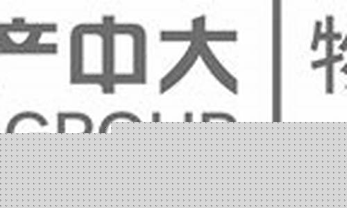 宁波中大期货(中大期货公司官网)_http://www.hanbangwangye.com_大商所_第1张