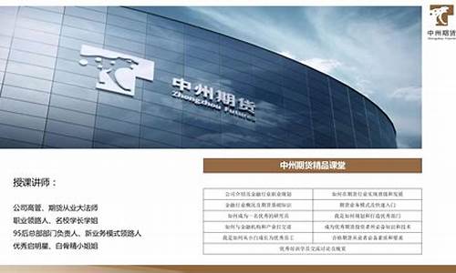 期货投资招聘(期货 招聘)_http://www.hanbangwangye.com_大商所_第1张