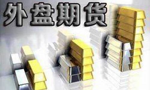 外盘期货返佣(期货返佣是否违法)_http://www.hanbangwangye.com_上期能源_第1张