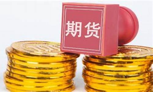 期货交易单位(期货交易单位一览表)_http://www.hanbangwangye.com_大商所_第1张