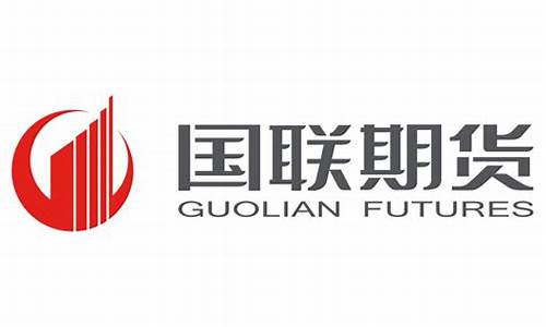 国联期货出什么问题了(国联期货股份有限公司)_http://www.hanbangwangye.com_中金所_第1张
