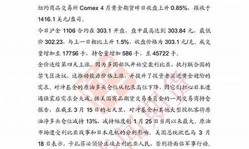 期货评论(期货评论区)_http://www.hanbangwangye.com_大商所_第1张