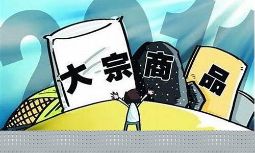 期货商品有哪些(期货商品哪些手续费最低)_http://www.hanbangwangye.com_中金所_第1张