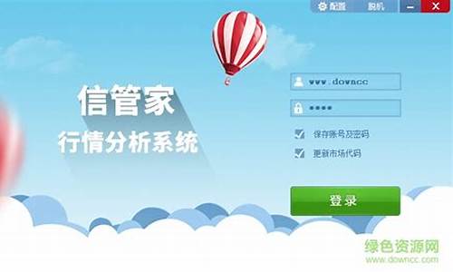 信管家期货软件下载(信管家外盘期货正规吗)_http://www.hanbangwangye.com_中金所_第1张