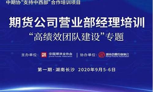 湖南期货(湖南期货公司)_http://www.hanbangwangye.com_广期所_第1张
