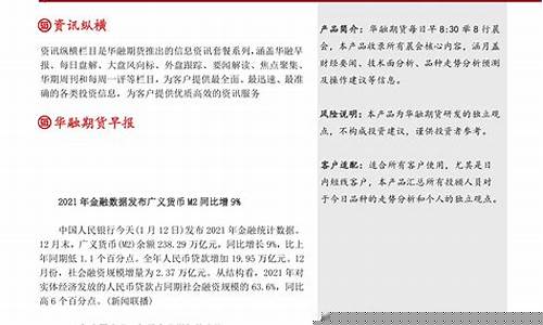 华融期货资管(华融期货怎么样)_http://www.hanbangwangye.com_上期所_第1张