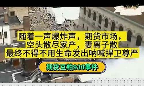 期货悲惨故事(期货悲剧)_http://www.hanbangwangye.com_大商所_第1张