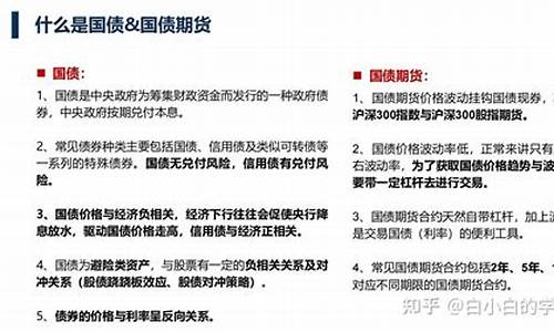 什么叫国债期货(国债期货的定义是什么)_http://www.hanbangwangye.com_广期所_第1张