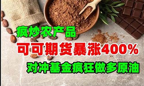 炒农产品期货(炒农产品期货赚几百万)_http://www.hanbangwangye.com_大商所_第1张