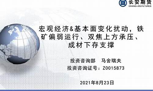双焦期货(期货研究员招聘)_http://www.hanbangwangye.com_大商所_第1张