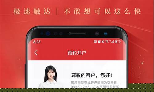 期货电脑开户(期货哪里开户)_http://www.hanbangwangye.com_郑商所_第1张