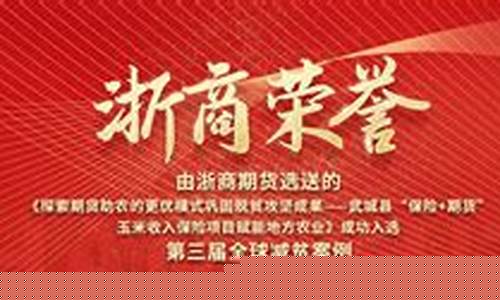 浙商期货国际(浙商期货官网)_http://www.hanbangwangye.com_上期所_第1张