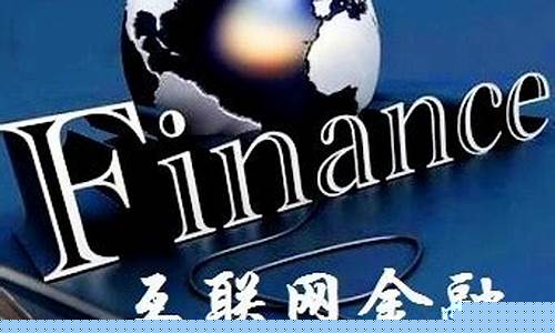 金融期货销售(金融期货销售招聘)_http://www.hanbangwangye.com_上期能源_第1张