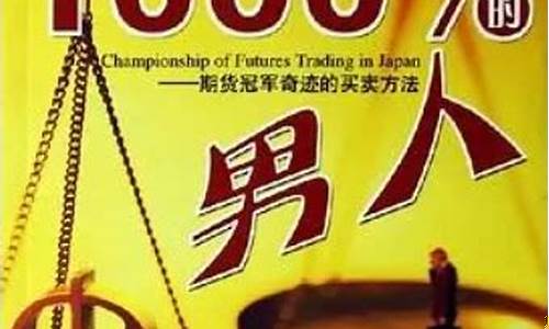 期货男人(期货男人没钱)_http://www.hanbangwangye.com_中金所_第1张