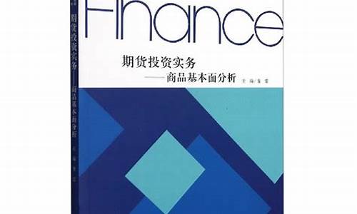 期货投资规划(期货投资计划书怎么写)_http://www.hanbangwangye.com_大商所_第1张