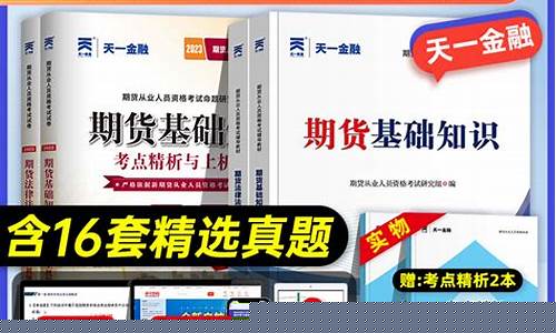 金融期货题库(金融期货例题)_http://www.hanbangwangye.com_上期所_第1张