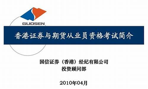 香港与期货(香港期货账户1170亿美金)_http://www.hanbangwangye.com_广期所_第1张