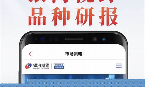 银河期货专业版(银河期货手机版下载)_http://www.hanbangwangye.com_郑商所_第1张
