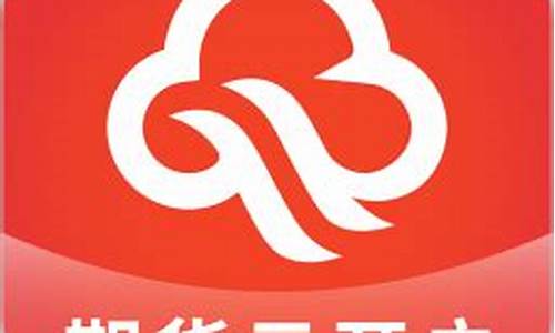 期货开户云官网下载(期货开户云官网app)_http://www.hanbangwangye.com_郑商所_第1张