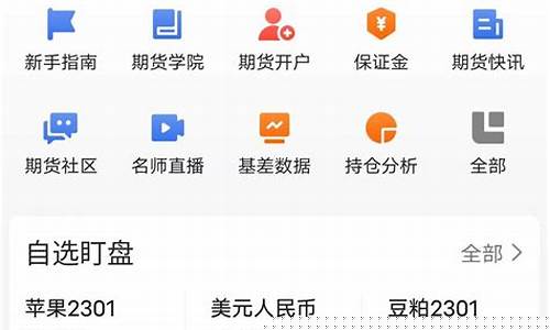 手机炒期货软件哪个好(手机上炒期货)_http://www.hanbangwangye.com_上期能源_第1张
