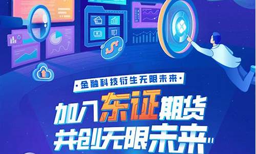 东证期货招聘(东证期货)_http://www.hanbangwangye.com_广期所_第1张