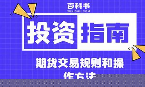 期货进阶(期货进阶之路)_http://www.hanbangwangye.com_上期所_第1张