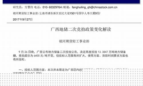 白糖期货套保(白糖期货最新消息)_http://www.hanbangwangye.com_广期所_第1张