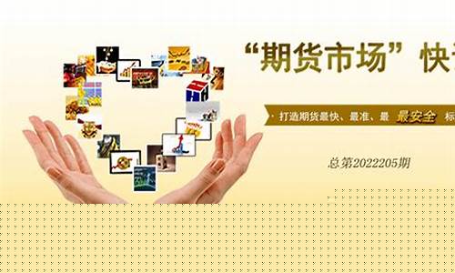 期货快讯(期货快讯那个软件又快又准确)_http://www.hanbangwangye.com_广期所_第1张