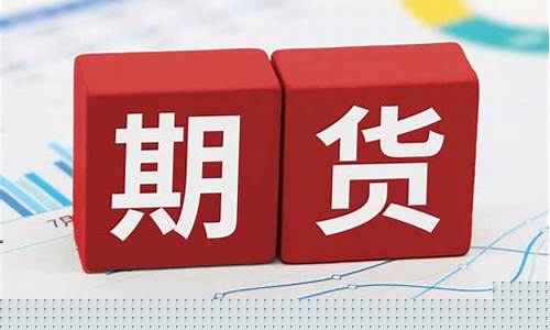 期货输掉亿(期货输得倾家荡产)_http://www.hanbangwangye.com_上期所_第1张