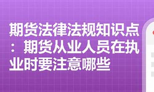 期货执业者(期货执业编号查询)_http://www.hanbangwangye.com_中金所_第1张