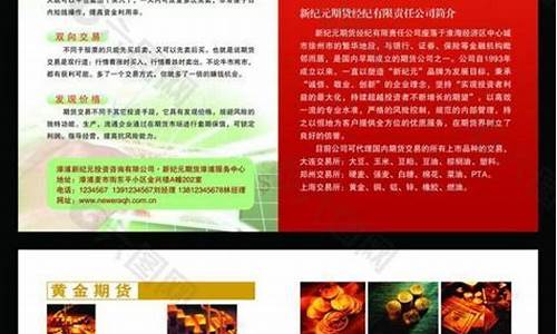 直通期货(国内商品期货直通赛)_http://www.hanbangwangye.com_广期所_第1张
