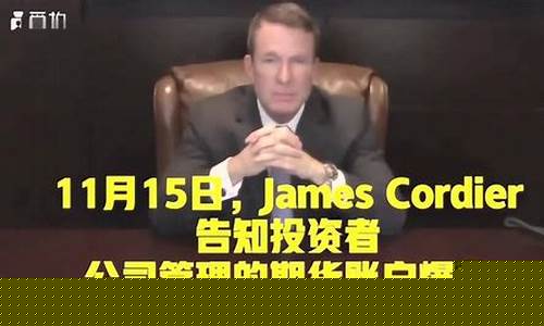 期货大佬爆仓(期货大佬爆仓启示录)_http://www.hanbangwangye.com_中金所_第1张