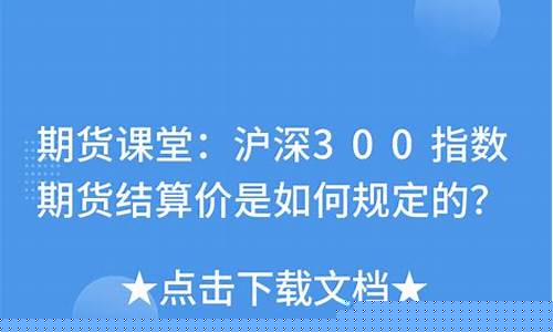 课堂期货(期货知识讲座视频)_http://www.hanbangwangye.com_上期能源_第1张