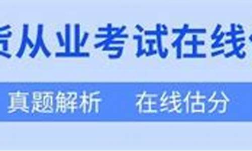期货考试纲(期货考试报名时间)_http://www.hanbangwangye.com_郑商所_第1张