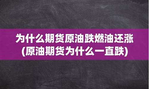 期货燃油是什么油(期货燃油和燃料油的区别)_http://www.hanbangwangye.com_广期所_第1张
