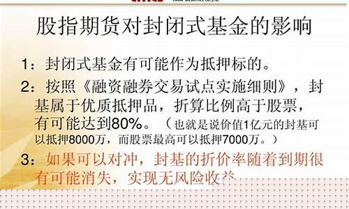股指期货影响(股指期货的影响)_http://www.hanbangwangye.com_中金所_第1张