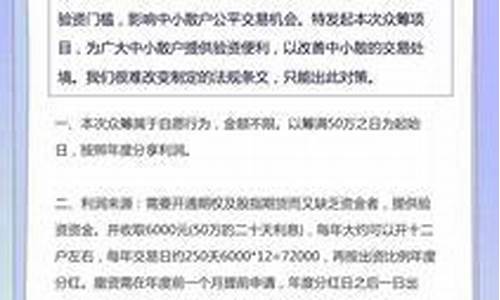 期货垫资开户(期货开户验资)_http://www.hanbangwangye.com_上期所_第1张